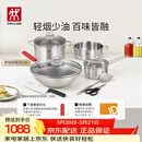 双立人（ZWILLING）锅具套装钛陶瓷覆面蜂窝炒锅不锈钢汤锅蒸笼奶锅切菜刀厨房剪刀锅铲百年经典8件套
