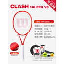 威尔胜（Wilson）网球拍clash 100 v2威尔逊单人法网全碳素成人拍 红运拍【CLSH 100 PRO V3丨305g】2号柄