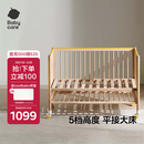 babycare婴儿床0-3岁宝宝实木床儿童床高度可调可移动多功能拼接床蒙柯PRO
