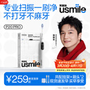 usmile笑容加智能扫振电动牙刷 P20PROS冰河白 60°大摆幅 深度清洁护龈 成人情侣送男/女友 生日礼物 