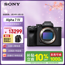 索尼（SONY）Alpha 7 IV 全画幅微单相机 创意外观滤镜 单机身 4K 60p（ILCE-7M4/A7M4）