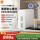 米家小米净水器N1 800G大通量 母婴级净水认证 厨房台下家用 5年RO反渗透 小米发布会MR872