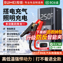 埠威【3C认证】汽车应急启动电源12V搭电宝车载充气移动户外电源应急多功能便携充电宝一体机打火神器