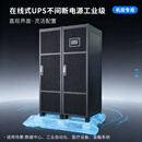 盛普威在线式不间断电源600kVA/600kVA模块机（50模块可装12个模块）大型数据中心断电延时稳压 续航供电