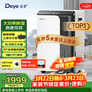 德业（Deye）除湿机/抽湿机 除湿量50升/天100㎡家用地下室复式别墅商用大功率工业吸湿机器 手机智控DYD-D50A3