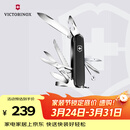 维氏瑞士军刀大当家15项多功能水果刀刀折叠刀黑色1.4713.3