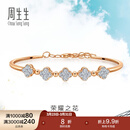 周生生钻石手镯 18K金 DailyLuxe炫幻四叶草  93887K定价 04圈