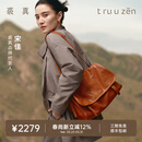 裘真【宋佳同款】植鞣羊皮信使漫邮包松弛大容量通勤休闲邮差包女 焦糖色-大号