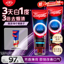 高露洁（Colgate）速感白美白牙膏去烟渍去黄去口臭亮白男士女士进口85g*2 包装随机