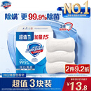 舒肤佳香皂 纯白115g*3块皂 99.9%除菌 洗澡沐浴皂肥皂 新旧包装随机