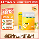 【原研药】易善复 多烯磷脂酰胆碱胶囊96粒*单盒装 加班熬夜 喝酒应酬 护肝 护肝胶囊 肝胆用药