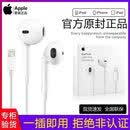 Apple苹果原装耳机有线iPhone1413121516promax原厂 白色 套餐二 官标配 【闪电接头】