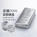 国标足银9999纯银光面银锭银板料原料银块收藏 投资银条1000g