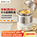 小熊（Bear）煮蛋器 蒸蛋器 316不锈钢自动断电 双层多功能 蒸煮鸡蛋早餐神器ZDQ-Y14F3