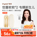 世喜硅胶勺婴儿 宝宝勺子果泥米粉勺 儿童餐具辅食勺+新生儿软软勺