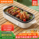 苏泊尔（SUPOR）烤肉锅电烤盘家用电烧烤炉电烤炉分体可拆多功能烤串烤肉一体无浓烟不沾烤串机GJ4022P813