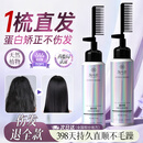 淘米匠蛋白矫正直发膏免拉家用软化膏头发免拉直软化剂柔顺直发烫发金榜