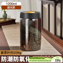 PAKCHOICE茶叶罐抽真空密封罐食品级储存茶叶咖啡豆防潮玻璃罐便携茶叶罐