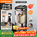 苏泊尔（SUPOR）新款0涂层小方糖破壁机旗舰款 家用全自动多功能辅食料理机 1.75L变频轻音榨汁机豆浆机SP925R