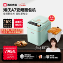 海氏（Hauswirt）A7变频全自动面包机家用多功能智能早餐和面发酵烘焙烤吐司一体机限时补贴姜妍同款 A7浅绿色-变频技术
