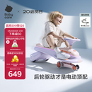 babycare儿童电动扭扭车可坐大人遛遛车防侧翻宝宝礼物 黎空紫