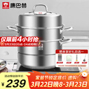 康巴赫304不锈钢三层蒸锅蒸笼复底大汤蒸锅多功能锅具32cm燃气灶通用