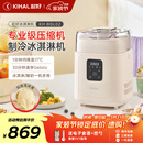 起好KIHAL冰淇淋机家用小型全自动雪糕机专业级压缩机意式Gelato冰激凌机制作机米酒纳豆机酸奶 KH-BQL02冰淇淋机（奶糖白）