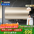 海尔出品统帅60升电热水器京东自营上门安装 国家补贴 2200W节能速热一级能效家用储水式LEC6001-LD5金