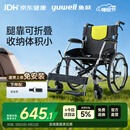 鱼跃(yuwell)手动轮椅车H053C铝合金折背折叠轻便老年残疾人代步