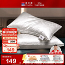 富安娜蚕丝枕头颈椎枕芯 升级抗菌成人丝棉枕 150g蚕丝70*45cm一只装