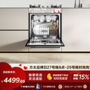 方太【灶下式洗碗机NJ01S】N1S系列嵌入式小尺寸家用灶下105升大容量100℃蒸汽除菌