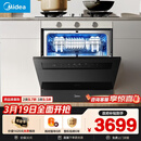 美的（Midea）【灶下V9 Pro】洗碗机嵌入式家用灶下103L升级一键洗烘蒸汽单消毒七星消杀105℃热烘洗消一体机