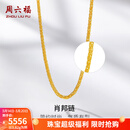 周六福（ZLF）  黄金项链男女款足金999金项链肖邦链 计价 40+5cm尾链 - 4.09g 单件