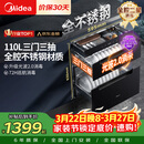 美的（Midea）暖阳消毒柜嵌入式家用 厨房餐具碗柜碗筷茶杯茶具 紫外线 110L三层大容量【政府补贴】 110HQ2pro