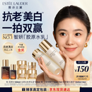 雅诗兰黛美白胶原水乳（胶原水200ml+白胶原乳100ml)护肤品套装生日礼物