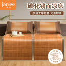 简丽 镜面 碳化竹青竹席凉席双人床席子单只1.8米 【双面可用可折叠】