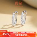 喜钻竖琴耳环18K金钻石耳扣女AU750群镶钻石耳钉天然真钻耳圈耳饰 【白18K金】共50分钻/对