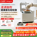 东菱（Donlim）升级款面包机 全自动家用和面机可预约智能双撒高成功率面包机和面机冰淇淋机DL-4705白色