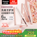松下（Panasonic）奶油棒直板夹负离子自动卷烫发棒男士夹板短发刘海送女生生日礼物EH-HV31