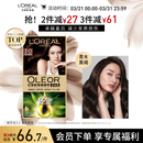 欧莱雅臻萃精油染染发剂 男女盖白发染发膏 3.0青木黑褐【热门商品】