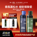 理然造型打底蓬松水头发蓬松喷雾发胶定型喷雾青绿深蓝100ml*2