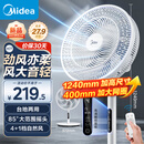美的（Midea）【飓风节能】七叶柔风立式电风扇/家用轻音落地扇/台式小型风扇/大风力遥控定时摇头风扇 SAH35BSJ