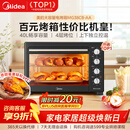 美的（Midea）40L大容量多功能电烤箱家用专业烘焙 上下独立控/温机械操控/四层烤位MG38CB-AA三代
