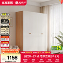 全友家居简约奶油风四门衣柜次卧室家用靠墙落地柜子成品衣橱政府补贴