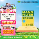 曼牌滤清器（MANNFILTER）空气滤清器空气滤芯C27009/C27096速腾宝来凌渡朗逸帕萨特途安高7