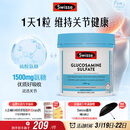 Swisse斯维诗 氨糖维骨力1500mg 成人中老年关节养护 180片/瓶