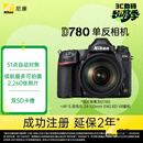 尼康（Nikon）D780 24-120mm f/4G ED VR全画幅单反套机 专业级