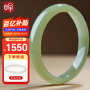印象眸 【优选级】和田玉手镯浅青玉镯子送女友送妈妈内径57-58mm