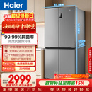 海尔（Haier）「家宴系列」539L十字门母婴冰箱黑金净化抗菌一级变温风冷无霜大容量BCD-539WGHTDEDH9U1国家补贴