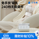 小白熊吸奶器 电动无极全自动免手扶通乳 双边集奶器3061X